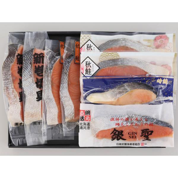 北海道の鮭切り身5種セット(神の魚新巻鮭・雄宝・ふっくら鮭・時鮭・銀聖)