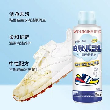 🔥臺灣24H🔥最低價🔥多功能神奇泡泡擦小白鞋泡沫清潔劑神器免洗刷鞋子專用去污清洗劑
