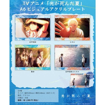 【RE】現貨 Hobby Stock 光逝去的夏天 A6壓克力板畫