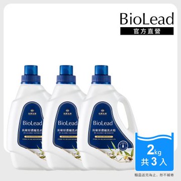 【台塑生醫】BioLead抗敏原濃縮洗衣精 瓶裝2kg x3