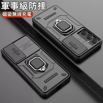 推窗護鏡設計 磁吸充電 軍事級 防摔殼 保護殼 適用 三星 S24FE S23 UItra  A35 A55 手機殼