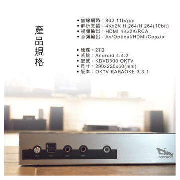 免運費 金將科技 OKTV 雲端伴唱點歌機/卡拉OK伴唱機/家庭KTV/點唱機 KDVD-300