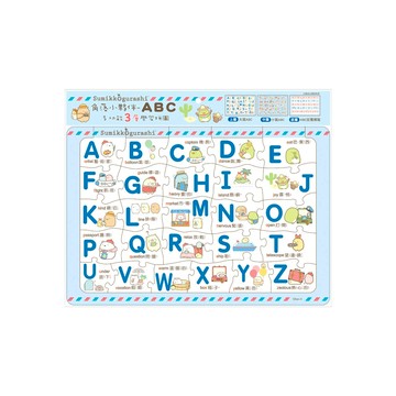 世一 角落小夥伴 ABC多功能3層學習拼圖 兒童3歲以上  1組