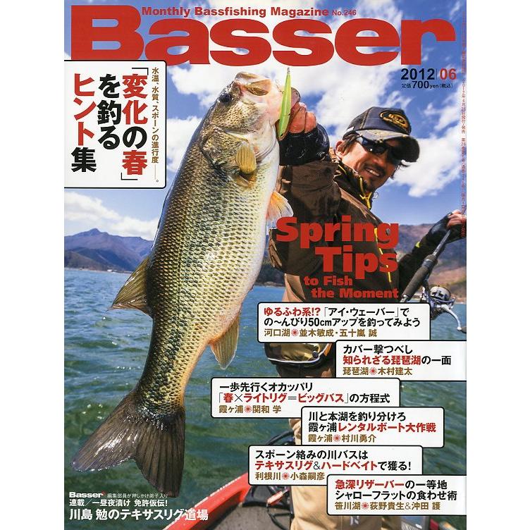 ［特価］「Ｂａｓｓｅｒ」　2012年1月〜12月　12冊セット　＜送料無料＞