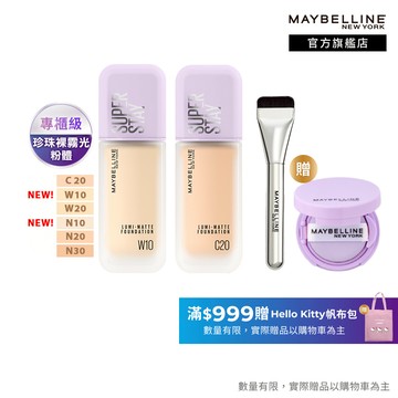 媚比琳 裸霧光持久水粉底 SPF12 PA+++ 35ml (2入組) | 官方旗艦店 小方胖