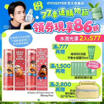 INNISFREE 晨露粉嫩潤唇膏 3.2g  (玩具總動員限定) 官方旗艦店