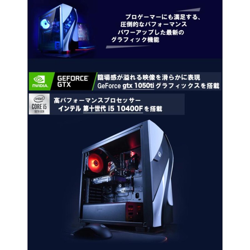 初心者向け ゲーミング PC 安い 最新 デスクトップpc 新品