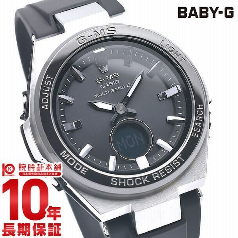 Baby G ベビーｇ カシオ Casio ベビージー 電波ソーラー レディース 腕時計 Msg W0rsc 1ajf 通販 Lineポイント最大0 5 Get Lineショッピング