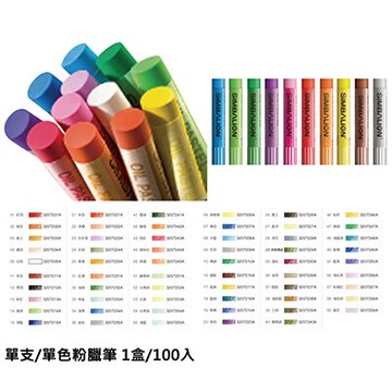 【文具通】雄獅單支粉臘筆[綠]100入NO.47 A1120193