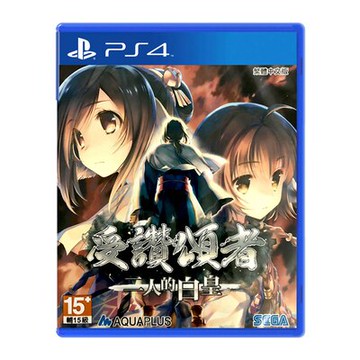 美琪PS4遊戲 傳誦之物 傳頌之物 二人的白皇 受贊頌者3 中文