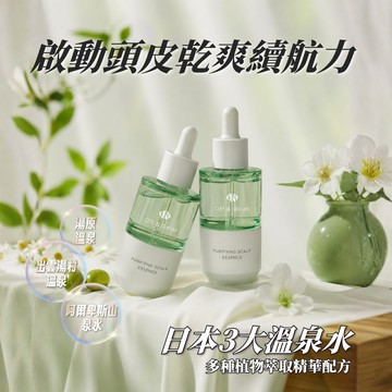 💦實力控油【OR】Off&Relax 頭皮控油精華液 頭皮護理 日本溫泉水 ⚡快速出貨