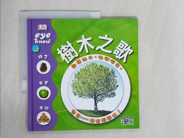 【書寶二手書T1／少年童書_ZE5】樹木之歌_潘尼洛普.阿隆作; 楊令怡譯