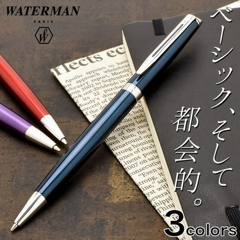 ボールペン ウォーターマン Waterman メトロポリタン エッセンシャル Es 高級 ブランド プレゼント おすすめ 男性 女性 人気 かっこいい かわいい 通販 Lineポイント最大0 5 Get Lineショッピング