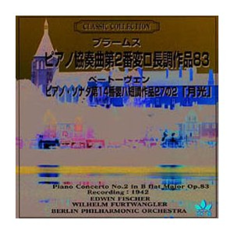 ☆フルトヴェングラー ブラームス、ベートーヴェン:ピアノ協奏曲第2番、ピアノ・ソナタ「月光」 CD | LINEショッピング