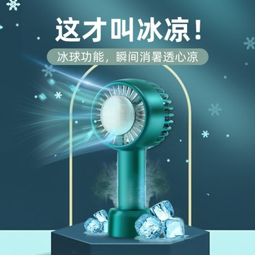 高效散熱 工業風扇 小型軸流風機 控制箱/機殼散熱夏季新款手持制冷冰感風扇 usb便攜式靜音戶外降溫散熱扇冰球風扇