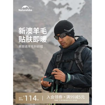 挪客美利奴羊毛針織帽戶外徒步登山保暖毛線帽子2025秋冬男女冷帽