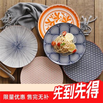 10英寸圓形淺盤日式家用盤子印彩酒店餐廳商用菜盤擺盤大平盤圓盤