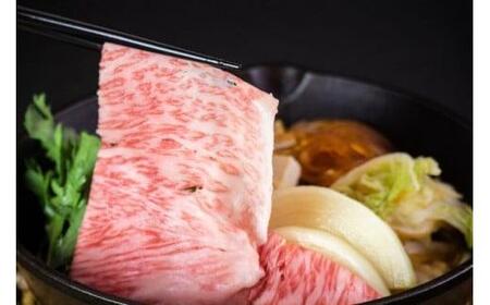 肉 牛肉 すき焼き すきやき ブランド牛 三大和牛 和牛 黒毛和牛 贈り物 ギフト プレゼント 滋賀県 竜王