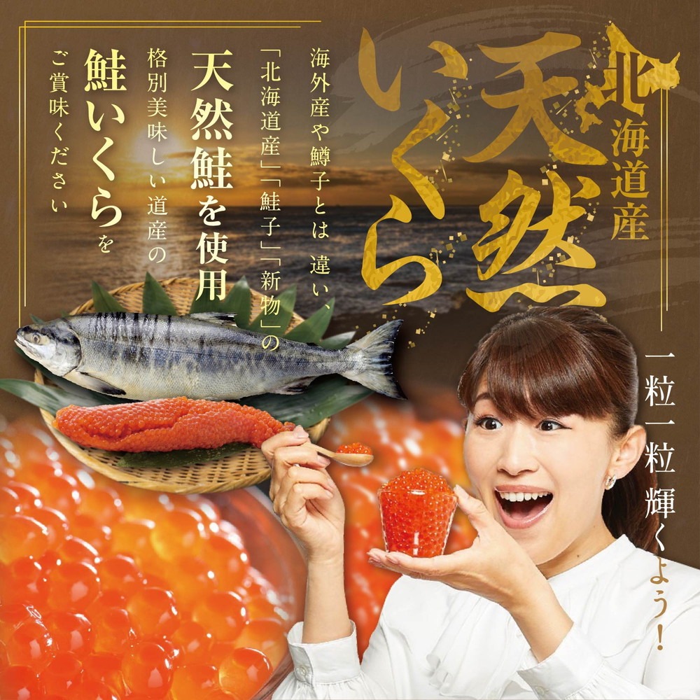 ESSE グランプリ総合1位獲得！北海道産・鮭いくら醤油漬け500g　MT0001TA0