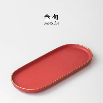 叁旬 宮廷紅茶盤陶瓷托盤家用辦公功夫茶具簡約茶海小號干泡茶臺