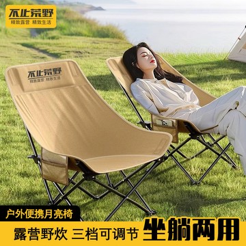 【品質款】舒適包裹戶外折疊椅子便攜休閒旅行折疊椅午休折疊床露營野餐可調節月亮椅多功能懶人沙發沙灘家用陽臺便攜椅靠背可調節