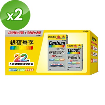 【銀寶善存】50+綜合維他命錠禮盒 (260錠X2盒)