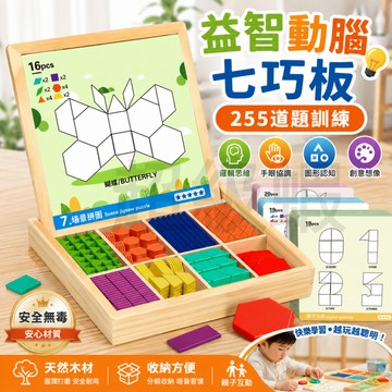 隔日到貨 磁力七巧板💥七巧板 兒童拼圖 益智玩具 磁力拼圖 磁吸拼圖 積木玩具 磁力片 小磁力片 拼圖 玩具 交換禮物