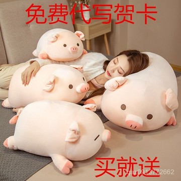 💕臺灣出貨💕豬公仔可愛毛絨玩具小豬布娃娃陪睡覺玩偶抱枕床上超軟女生日禮物 ZRRF