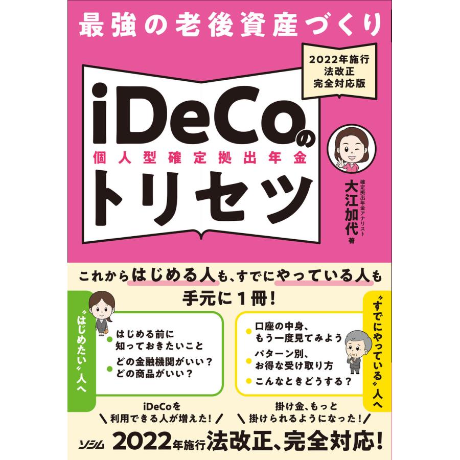 外貨建取引会計の実務〈第2版〉 (会計実務ライブラリー)