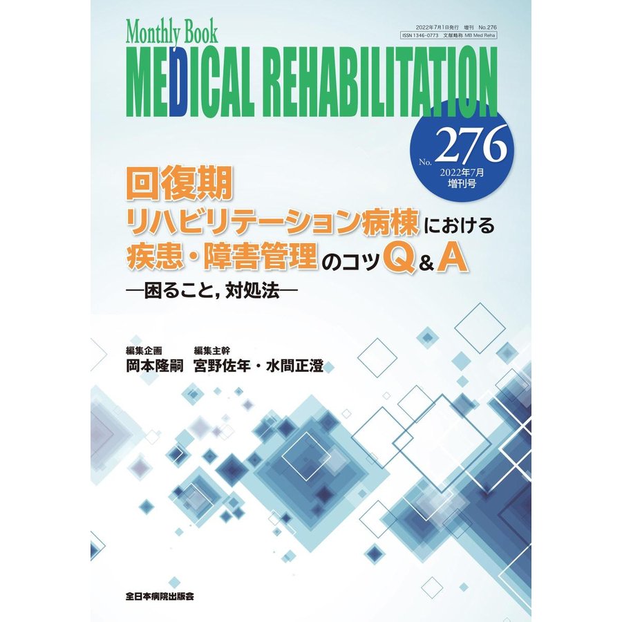 MEDICAL REHABILITATION Monthly Book No.276