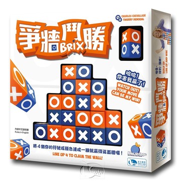 【新天鵝堡桌遊】爭牆鬥勝 Brix【墊腳石】