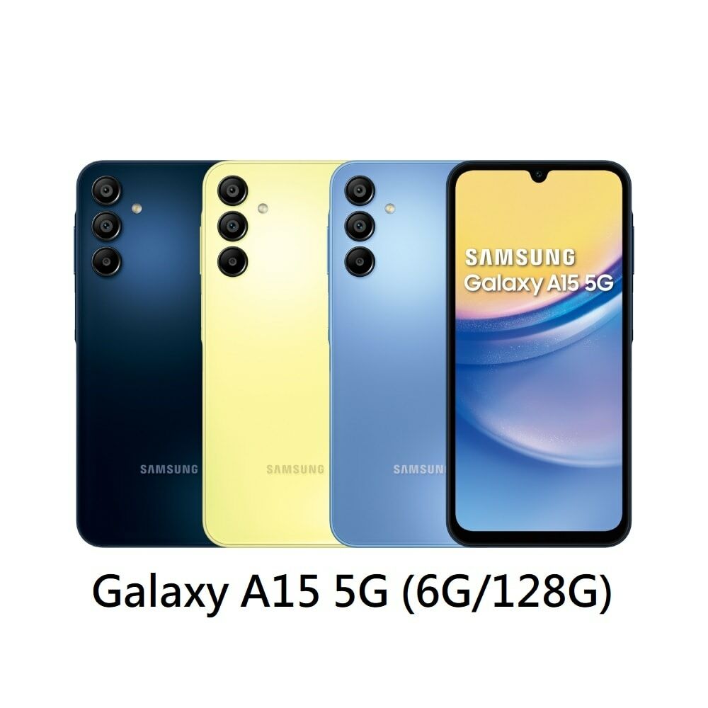 【SAMSUNG 三星】Galaxy A15 5G (6G/128G) 6.5吋四鏡頭智慧手機