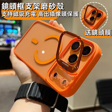 Magsafe磁吸 贈鏡頭膜 磁吸 手機殼 適用 蘋果 iPhone 17 16 15 14 13 12 Promax