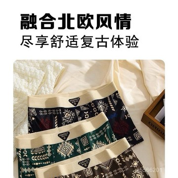 ☀️台灣現貨隔日達☀️複古時尚牛奶絲男士親膚四角內褲青少年中腰印花透氣襠平角褲 KIIQ