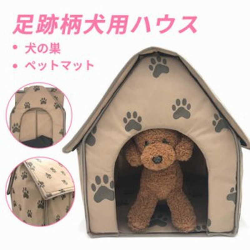 犬用ハウス ペットハウス ベット ドーム型 犬の巣 マット 猫 小型犬 通年 冬 クッション ソファ おしゃれ 保温 ペット用品 ペットベッド 通販 Lineポイント最大get Lineショッピング