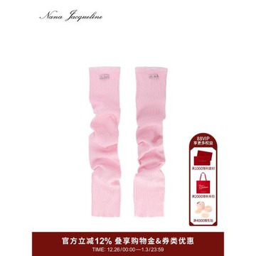 【趙露思同款】NanaJacqueline針織堆堆襪套女橡筋收口高彈澤西風