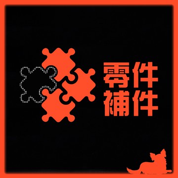 公仔模型展示專賣👑台灣旗艦🛠補件專用【展示盒 展示架】壓克力 扭蛋 盒玩 盲盒 首飾 收納盒 展示櫃 模型展示盒 模型展