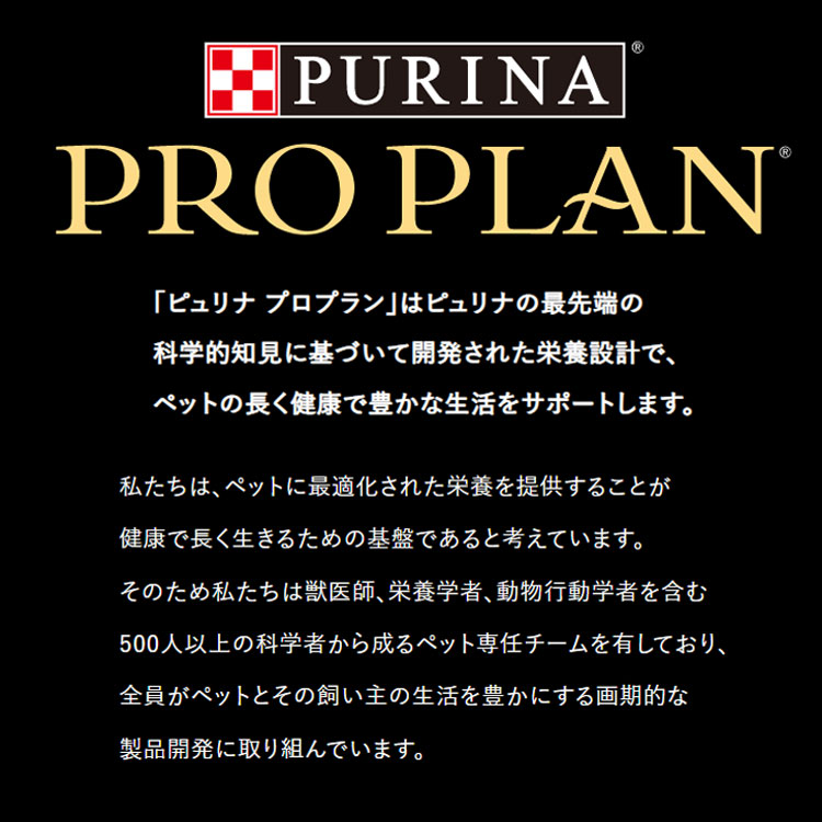 ピュリナ プロプラン 中型犬・大型犬 チキン 2.5kg 新品 - ドッグフード