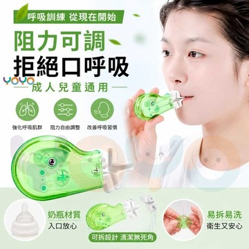 【三段彈簧阻力可調🦷】唇肌訓練器 舌肌訓練器 改善口呼吸習慣 口肌訓練器 全可拆清水沖洗 舌尖口喫矯正器 兒童成人通用