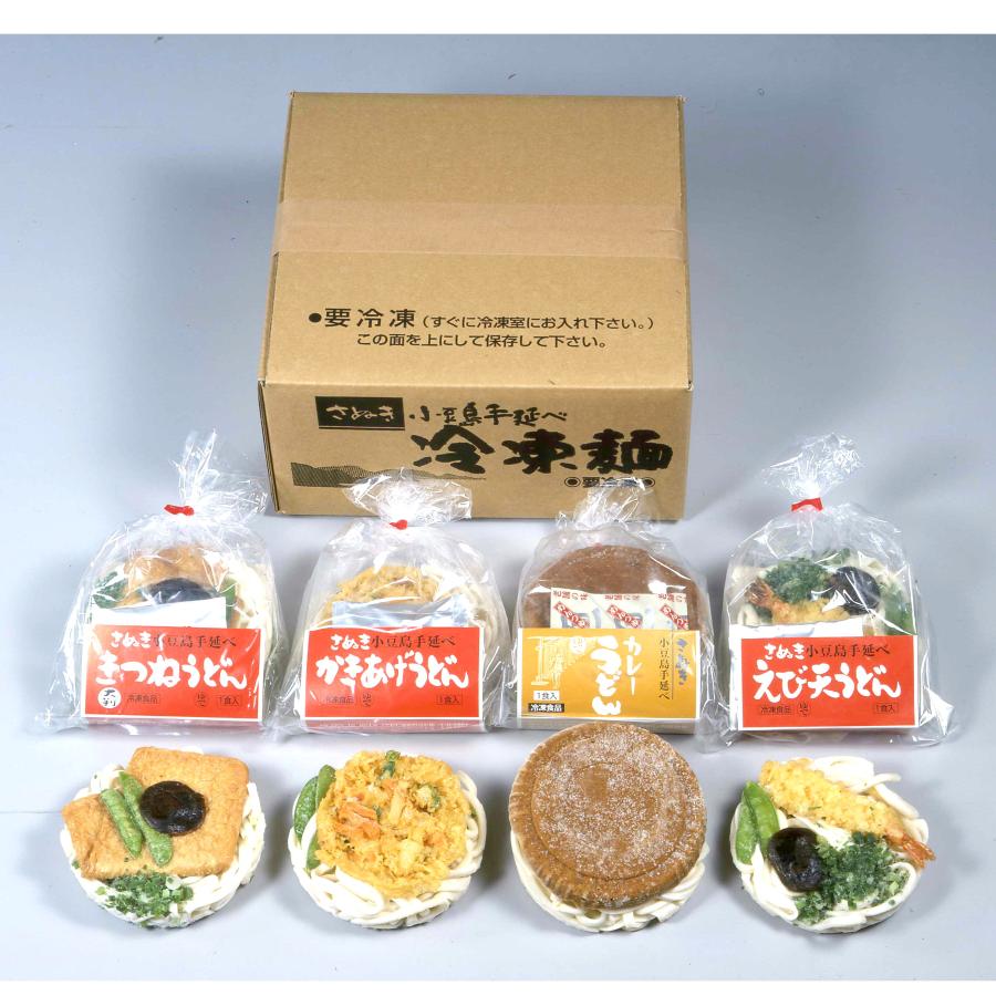 ＼ ギフトあったかうどん ／ 小豆島　冷凍手延べうどんカレーうどん入　具材付4種×2食セット　送料無料