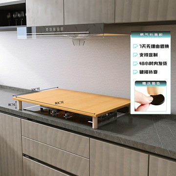 電磁爐架 瓦斯爐蓋板 隔熱架 燃氣灶蓋板廚房架子集成灶台面煤氣灶罩木質置物架灶台電磁爐支架『FY03214』