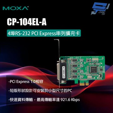 昌運監視器 MOXA CP-104EL-A 4埠RS-232 PCI Express串列擴充卡