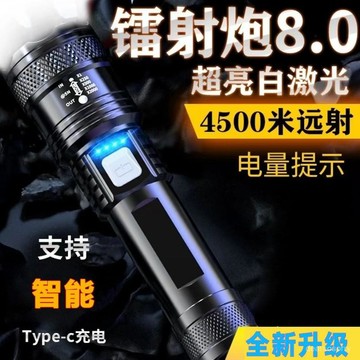 ⚡臺灣爆品⚡激光炮P900強光手電筒便攜充電超亮戶外變焦疝氣燈遠射聚光LED燈 13CP
