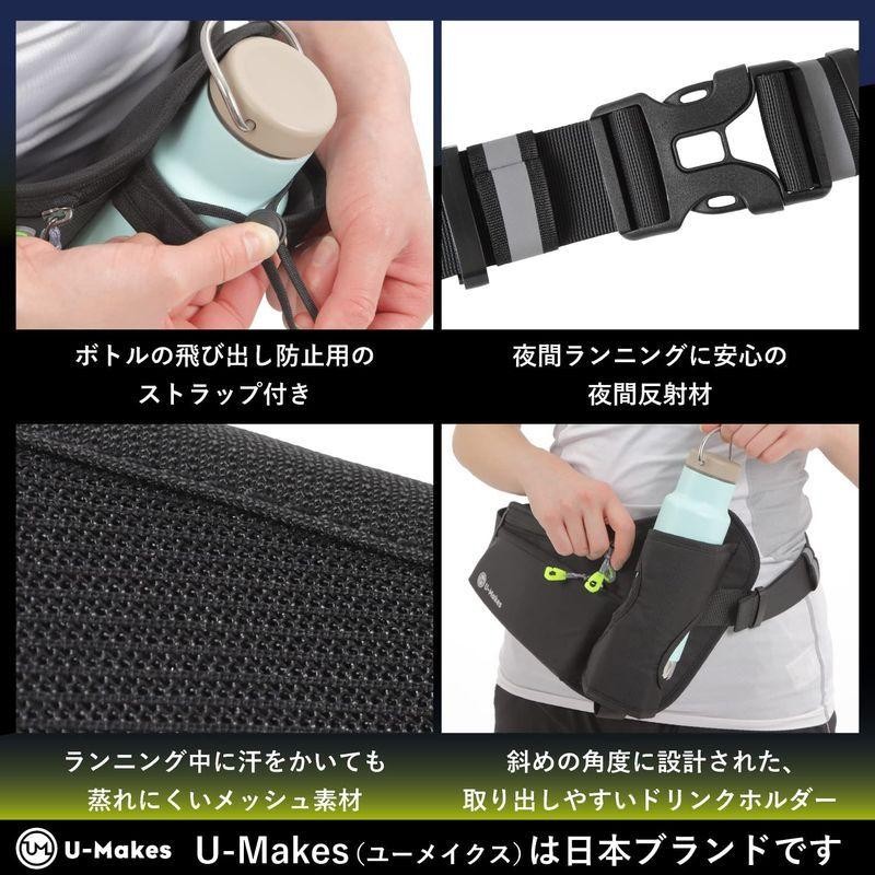 U-Makes ランニング ポーチ ペットボトル スマホ 揺れない 大容量 日本