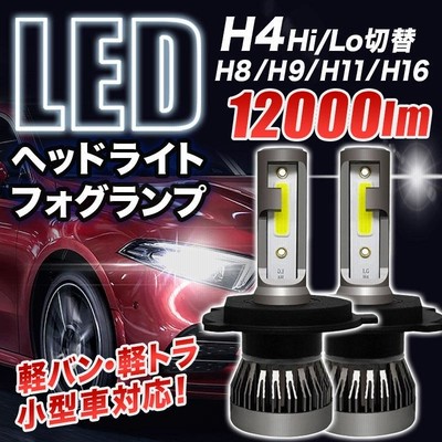 LED ヘッドライト h4 hi/lo バイク 車検対応 ファンレス 爆光