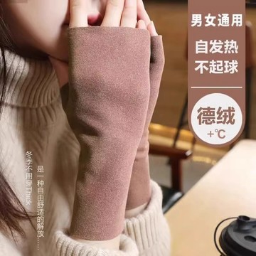 【打字滑手機必備】隔日配 德絨半指手套 露指手套 保暖護腕