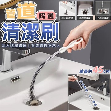 長柄管道深入疏通清潔刷（2包4隻）