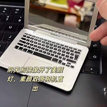 桃園出貨✨創意迷你電腦小鏡子筆記本電腦隨身帶造型便攜摺疊蘋果化妝鏡鏡子