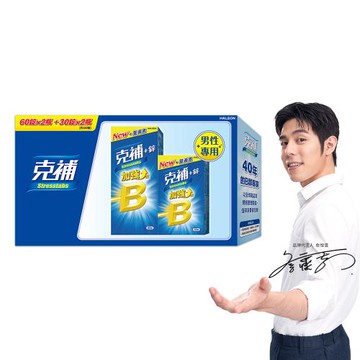 【克補】B群+鋅加強錠禮盒 共180錠 (完整8種B群 B2增量2倍)