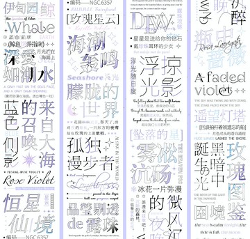 泡沫星河 PET 紙膠帶 彩色/黑白 台灣自己印 10米卷